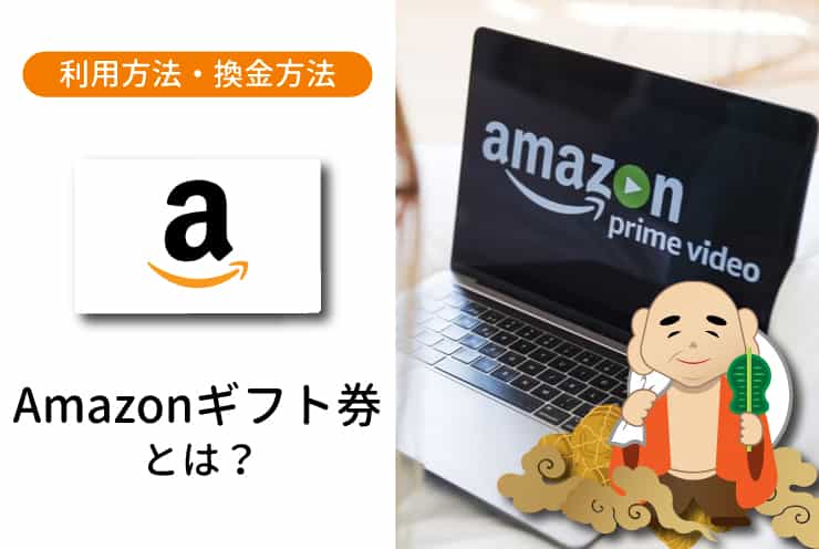 Amazonギフト券 カテゴリー